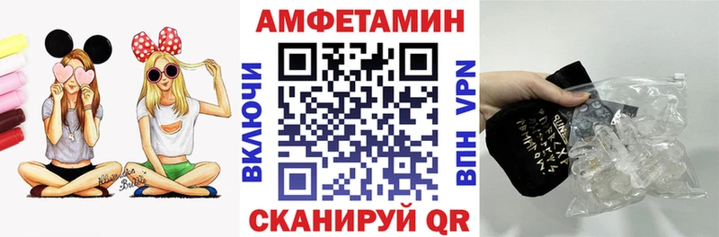 Купить закладки  Себеж  АМФЕТАМИН VHQ 