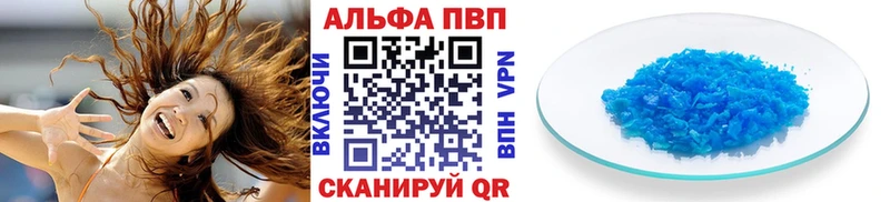Купить где  Себеж  Alpha-PVP СК 