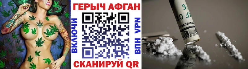 ГЕРОИН герыч  Купить закладки  Себеж 