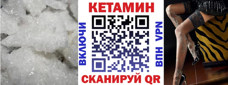 Купить  Себеж  КЕТАМИН ketamine 