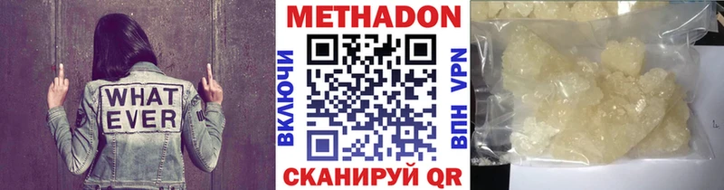 МЕТАДОН кристалл  Купить закладки  Себеж 